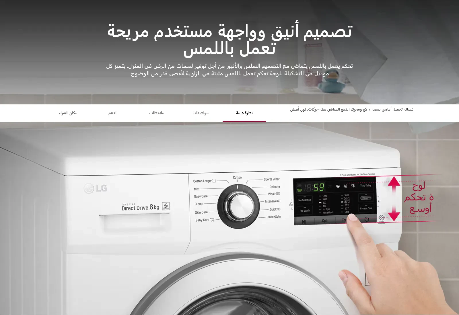 غسالة ملابس LG أوتوماتيكية – سعة 7 كجم –  لون أبيض موديل FH2J4QDNP0 - صورة المنتج 6